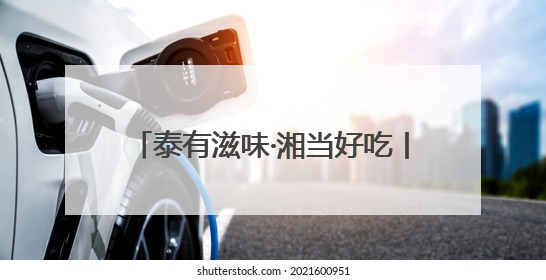 泰有滋味·湘当好吃丨绿叶水果2025泰国水果黄金季掀起销售狂潮